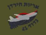 הריות הירדן