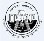 סמל כיס יובלים ממלכתי