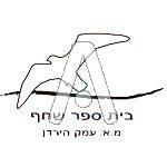 סמל כיס שחף