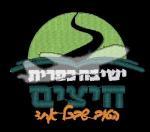 ישיבת כפרים